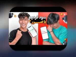 راهنمای کامل درباره سايت شرط بندي: چگونه بهترین سایت شرط بندی را انتخاب کنیم؟