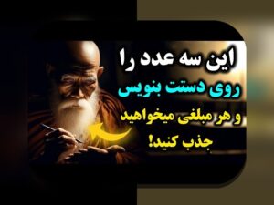 عادت‌های مالی افراد ثروتمند: راهنمای عملی برای تغییر رفتارهای پولی در زندگی روزمره