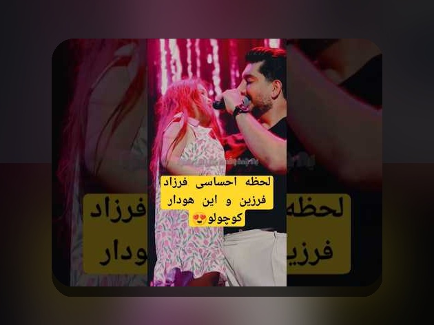 قدیمی ترین عکس فرزاد فرزین؛ رازهای جذاب درباره اولین تصاویر هنرمند محبوب در سایت شرط بندی